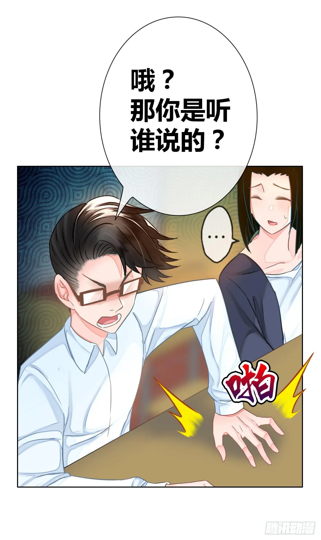 37考研风波02 第30页
