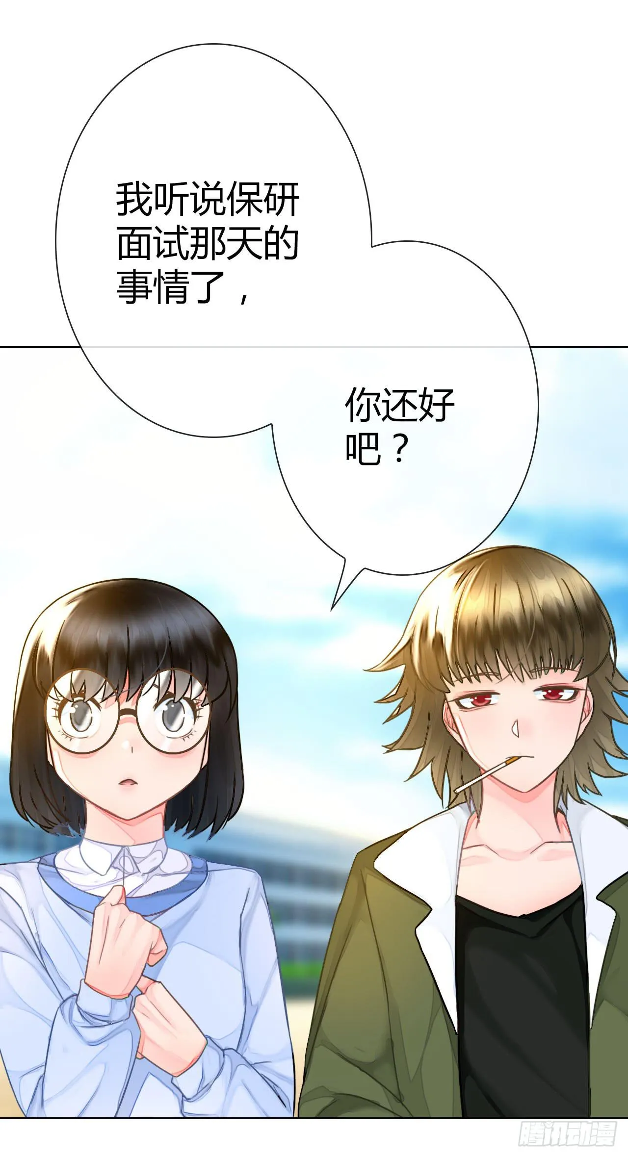 38考研风波03 第34页