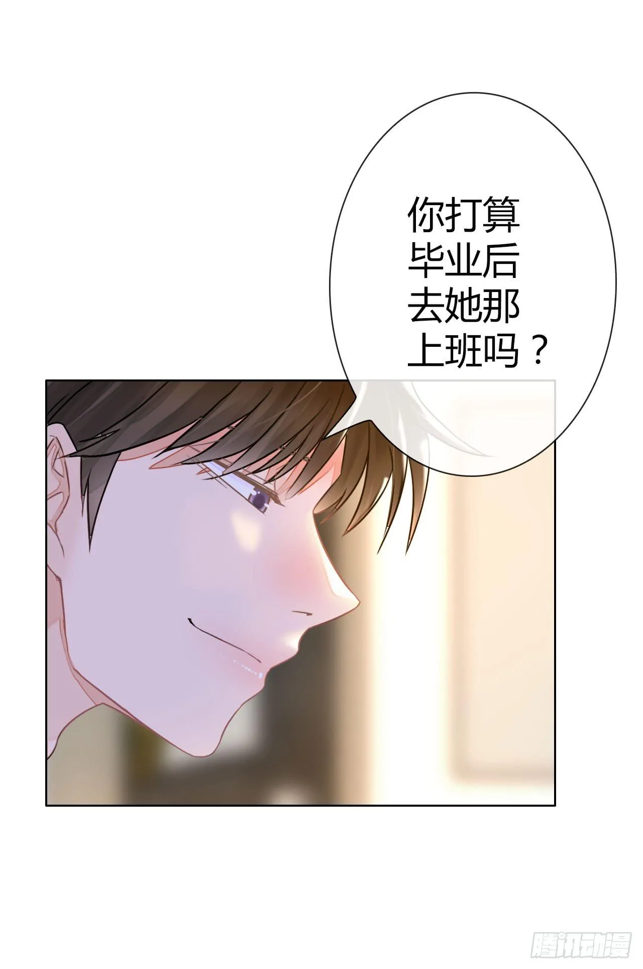 38考研风波03 第101页
