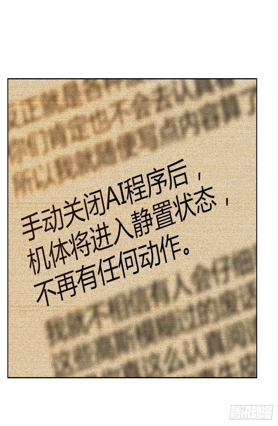 40风暴将至 第63页