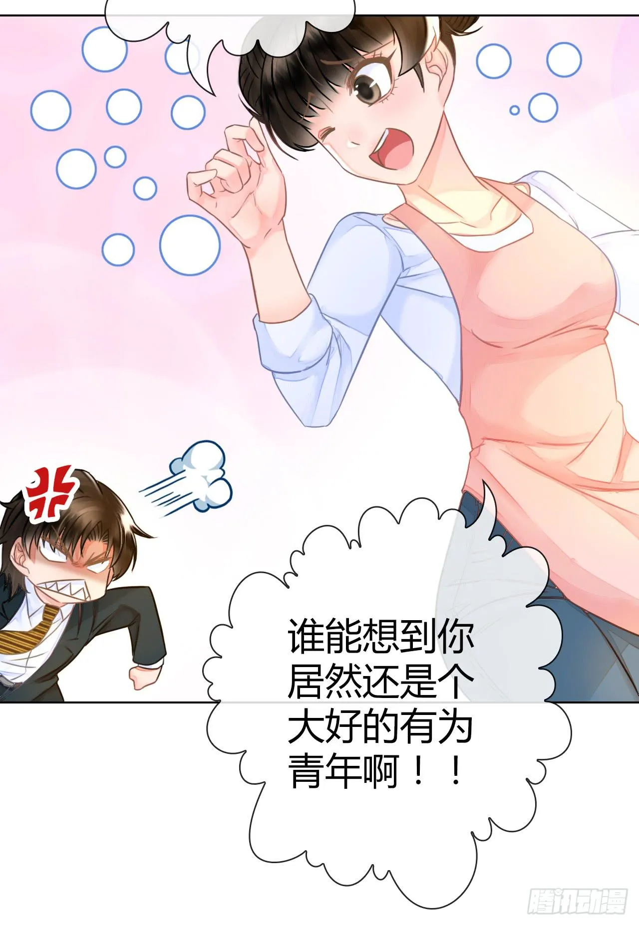 45原来你也是有智商的啊 第90页