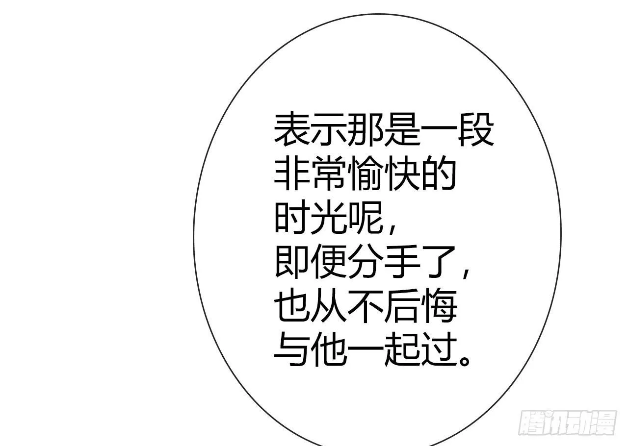 46不走心的云情人 第57页