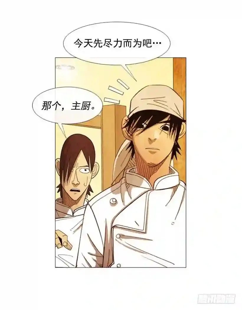 70.这就是所谓的竞争? 第44页
