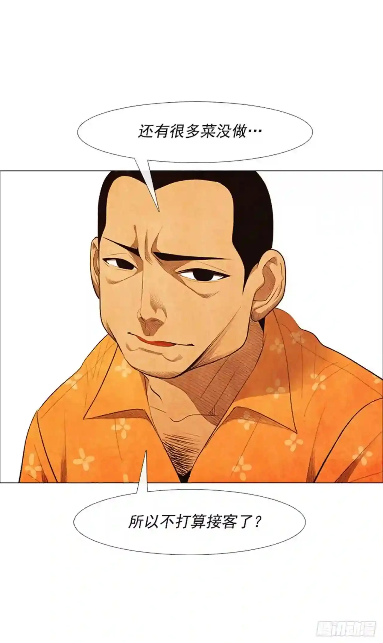 129.看来你很有自信 第78页