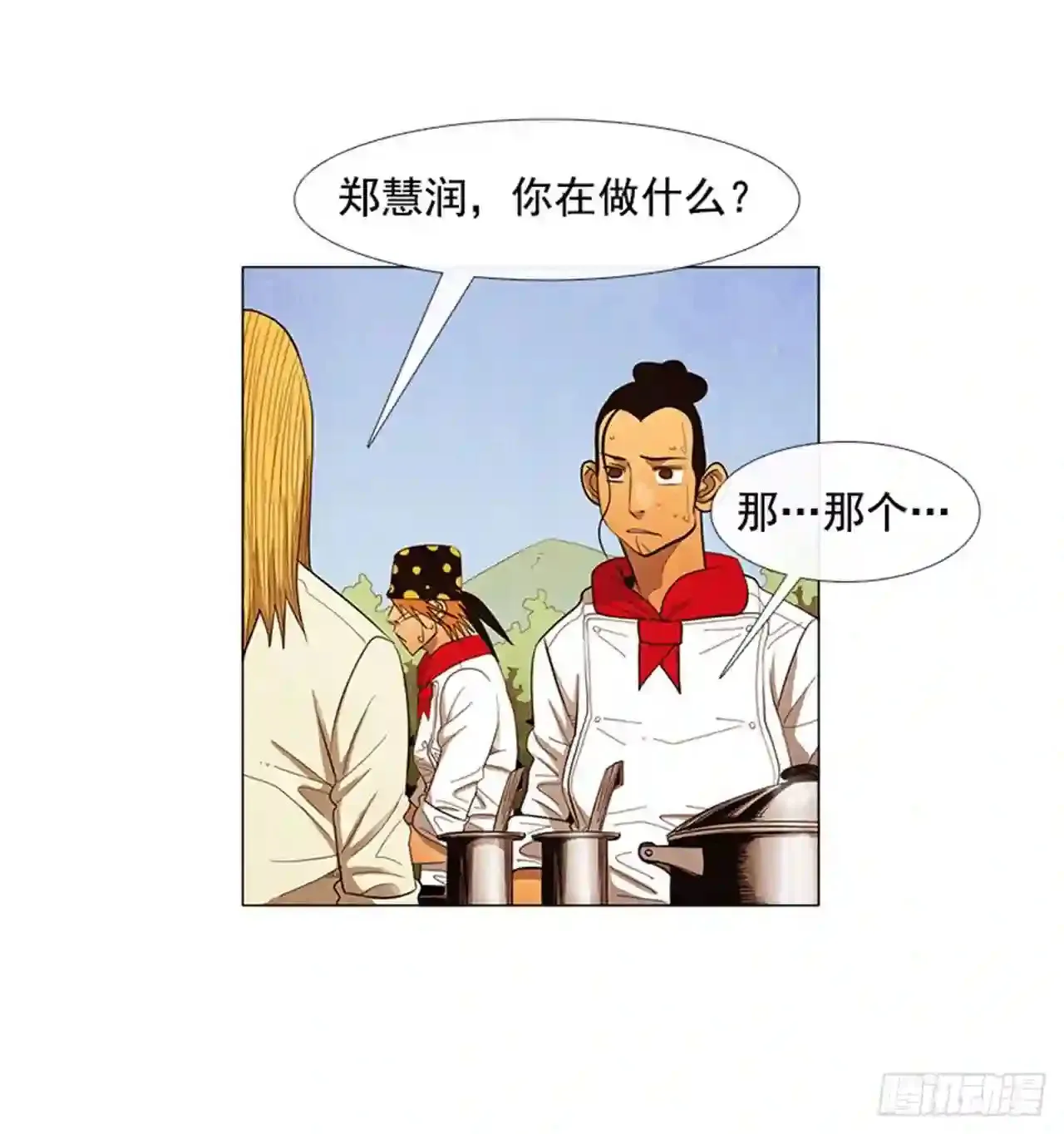 133.按你原来的方式做! 第36页
