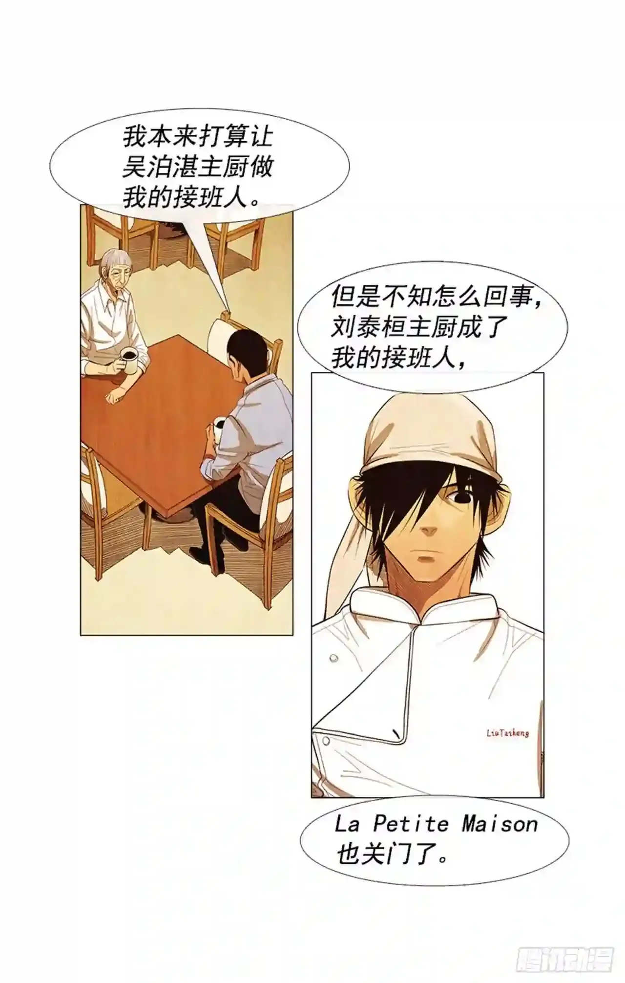 146.所以,怎么样? 第56页