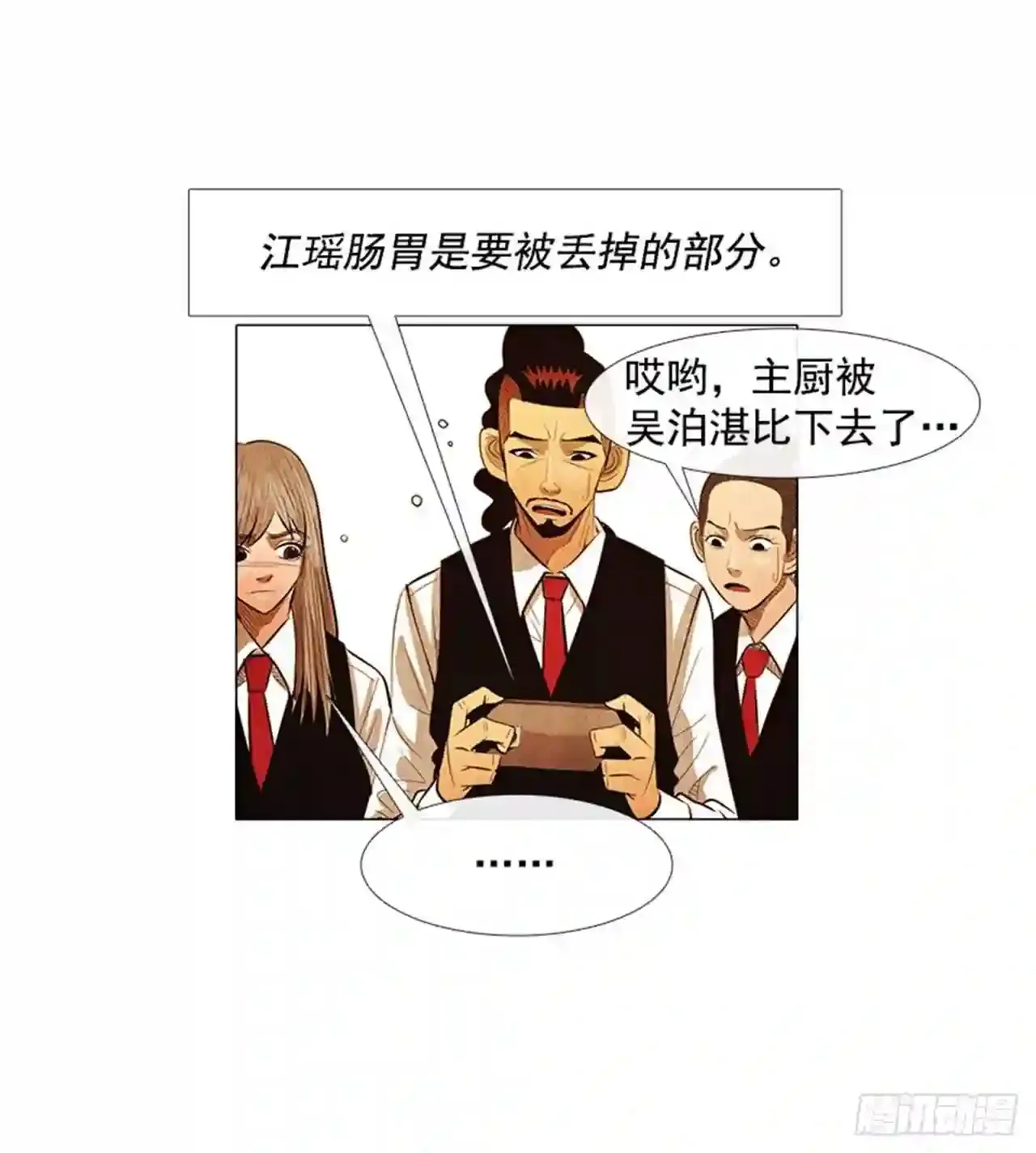 148.希望各位稍等一下 第52页