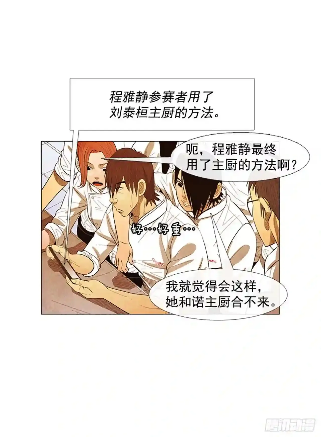 148.希望各位稍等一下 第53页