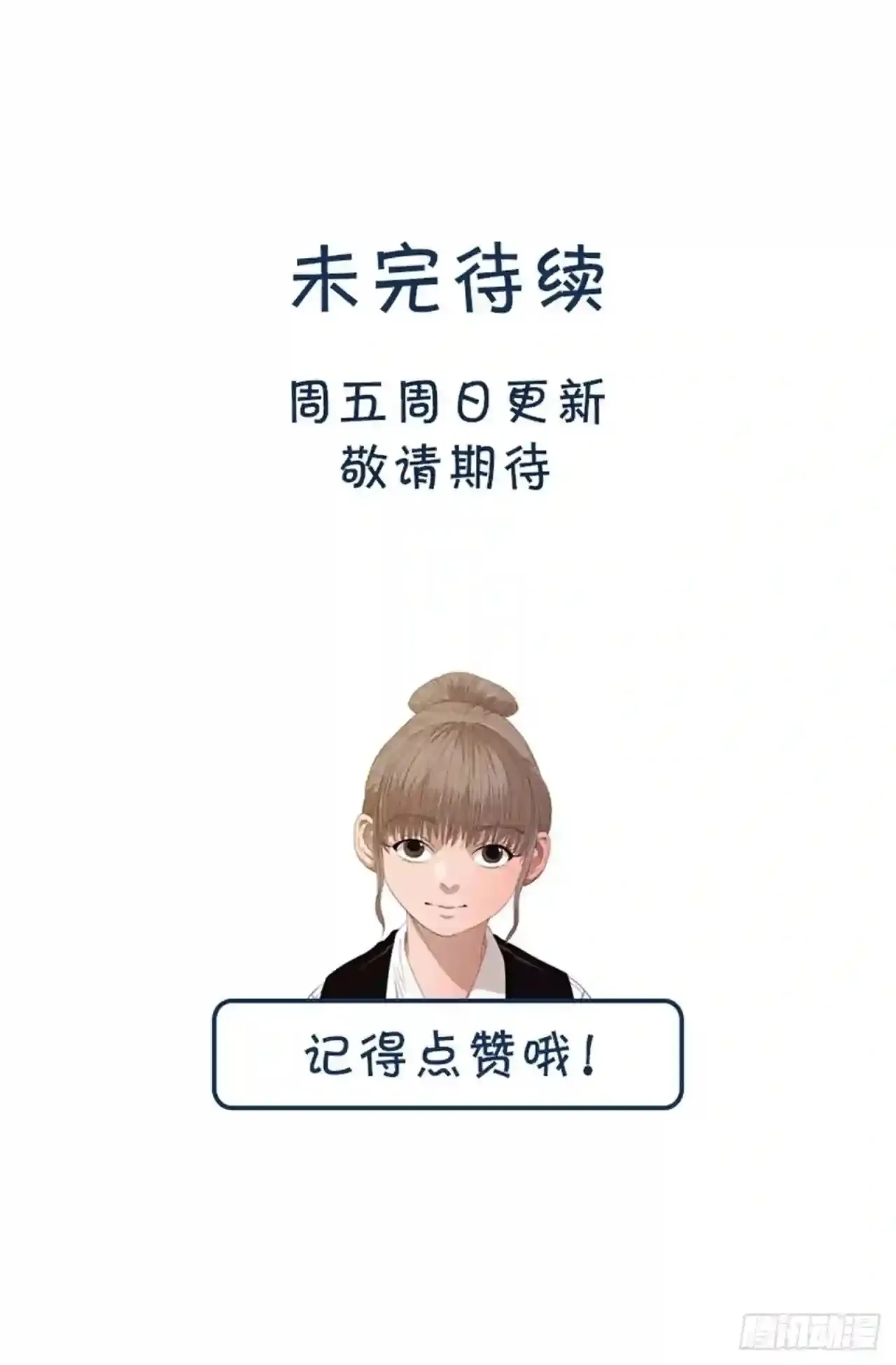 148.希望各位稍等一下 第78页