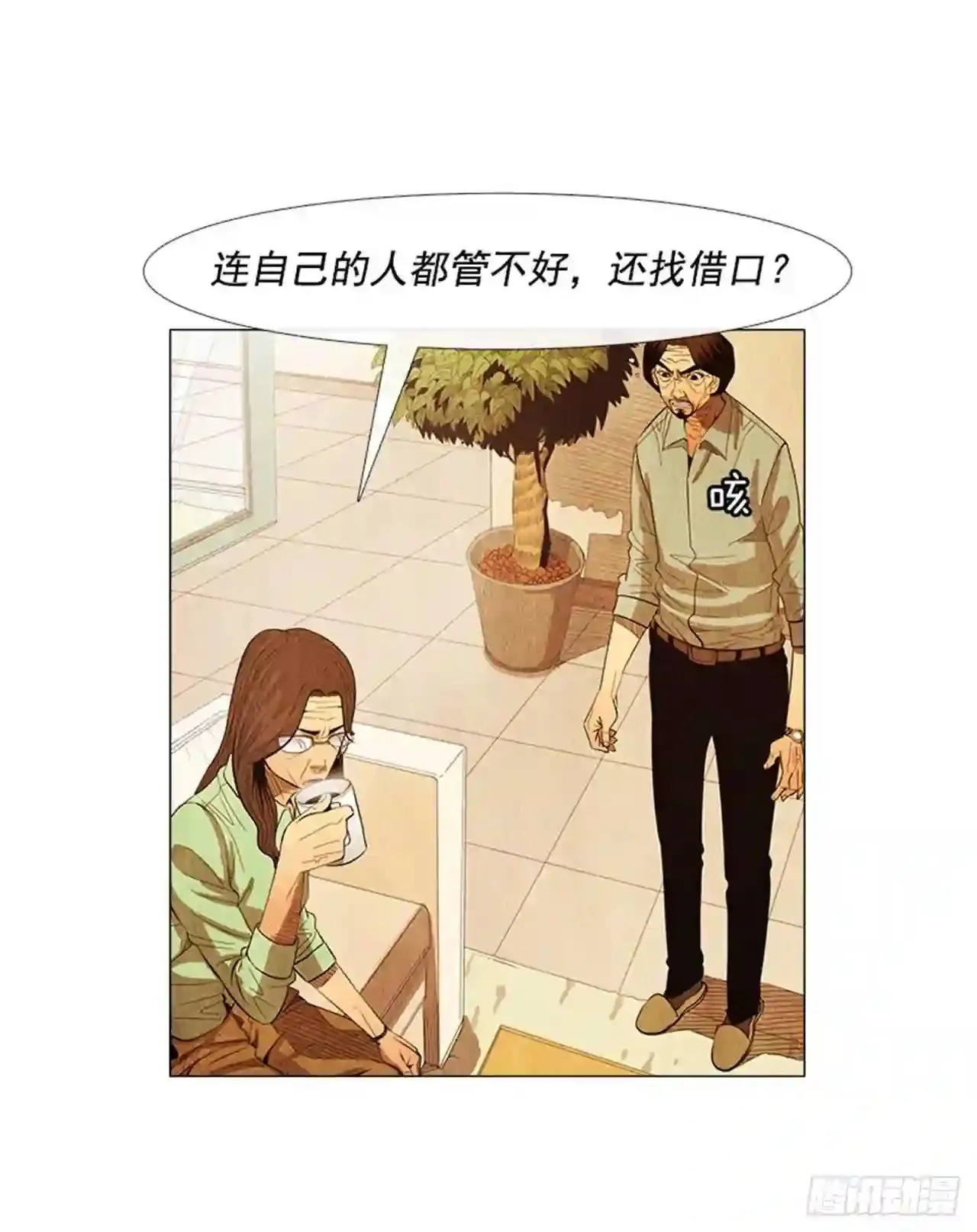 150.游戏还有六个月结束 第7页