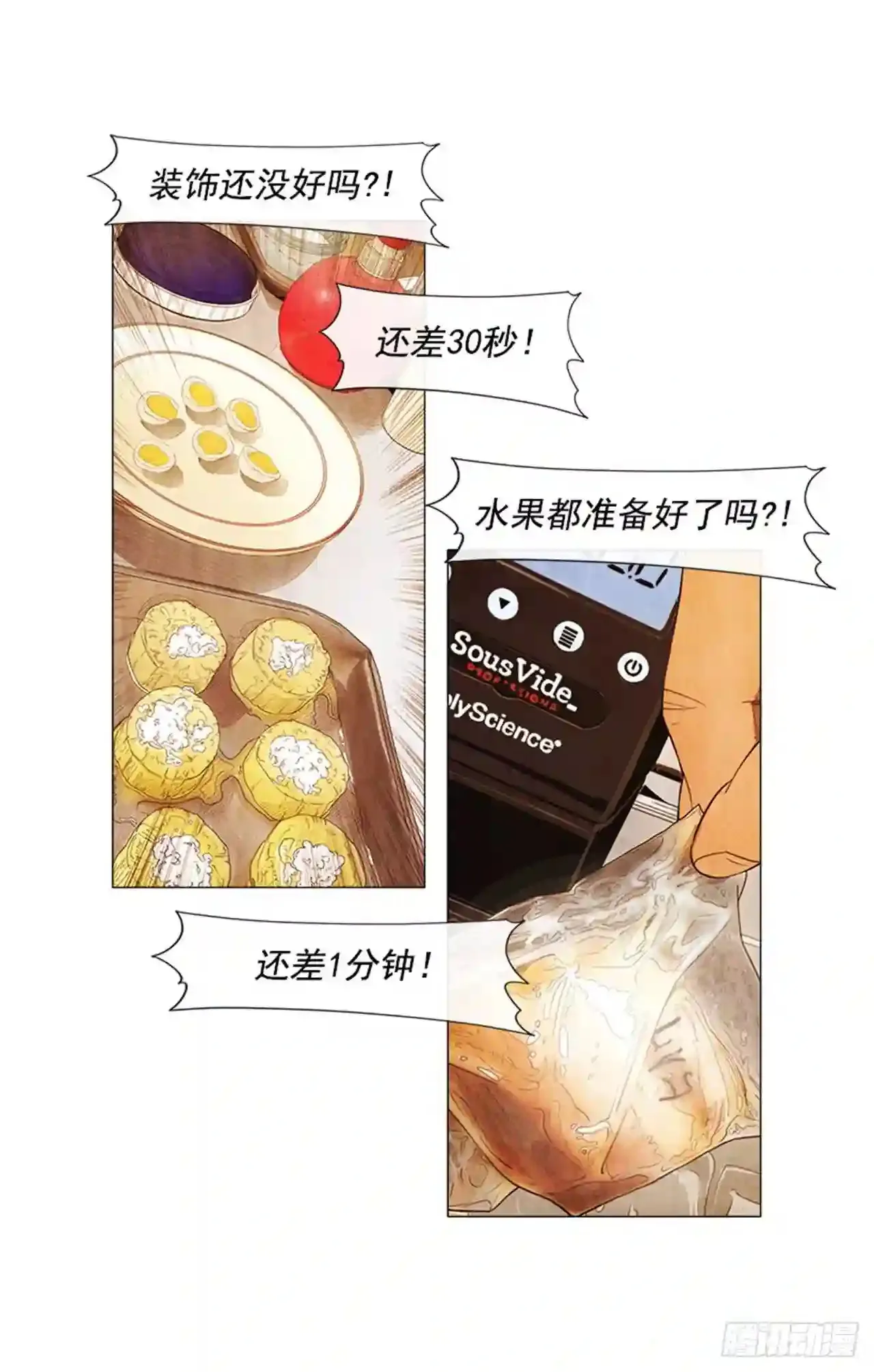 150.游戏还有六个月结束 第56页
