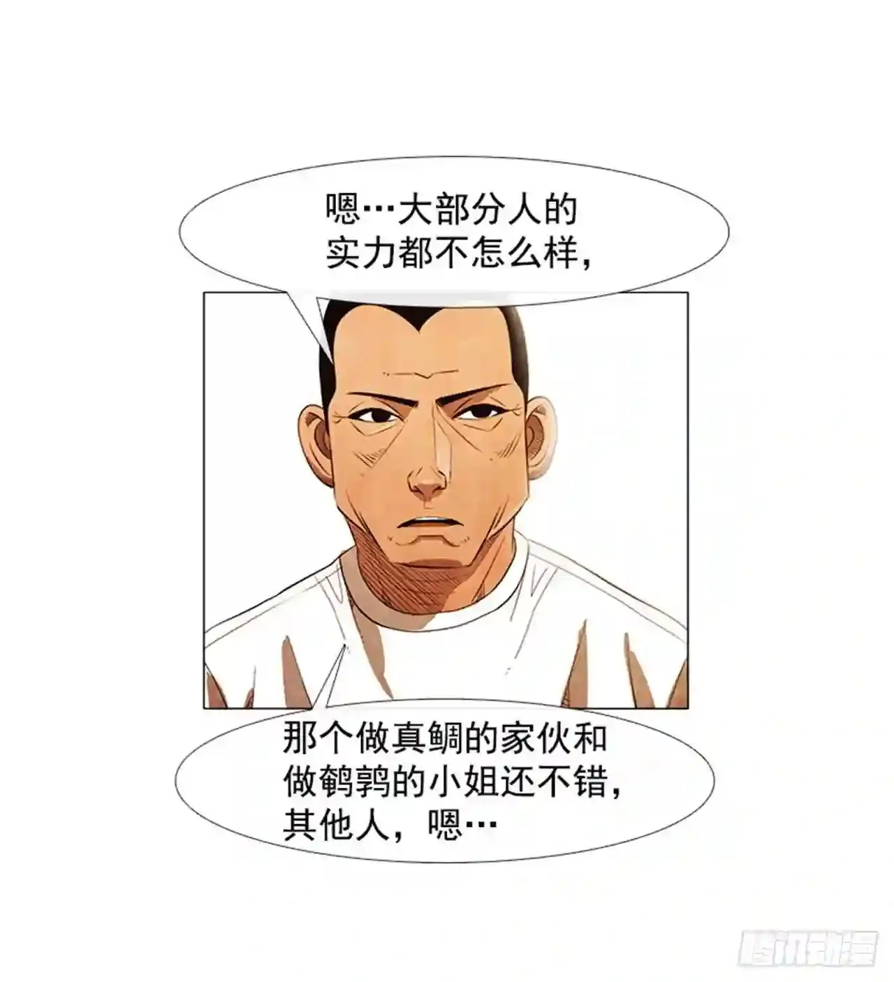 156.向我们展示了其特色 第56页