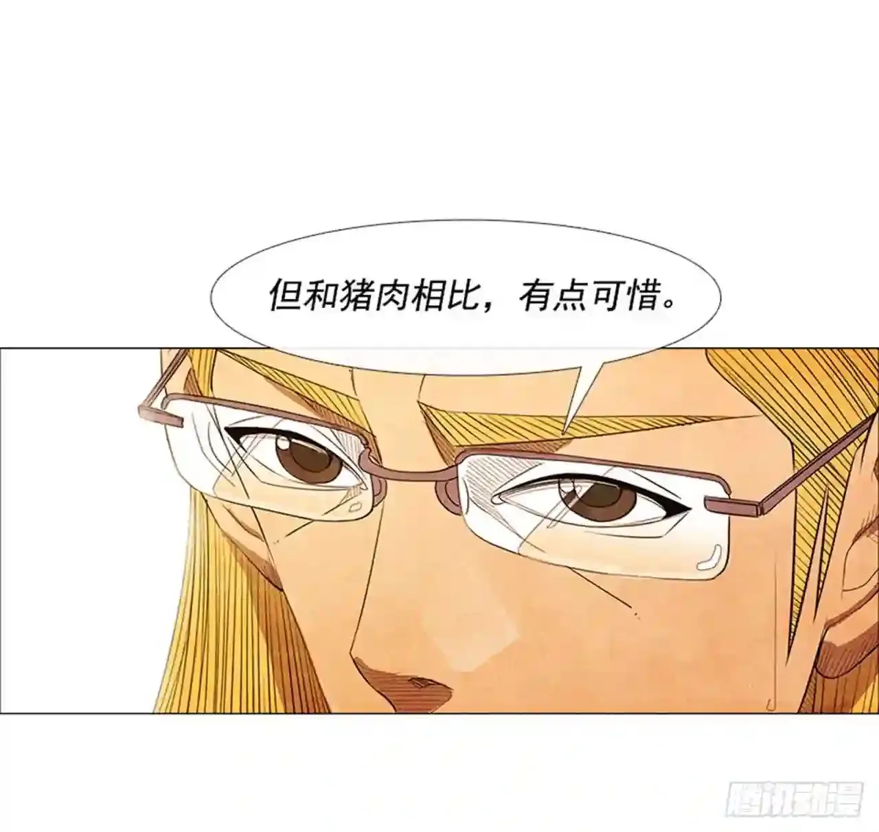 157.我太墨守成规了 第28页