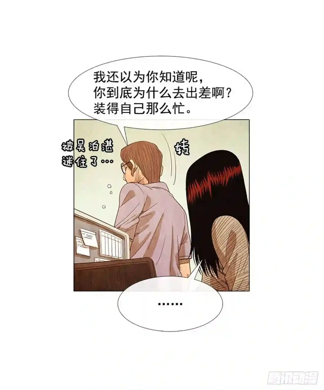 159.因为这是我活着的方式 第68页