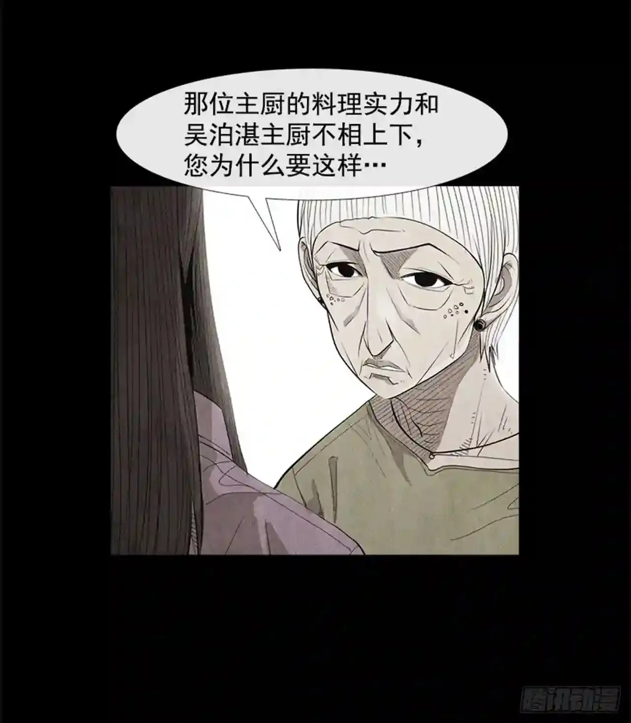 163.有点不足 第48页