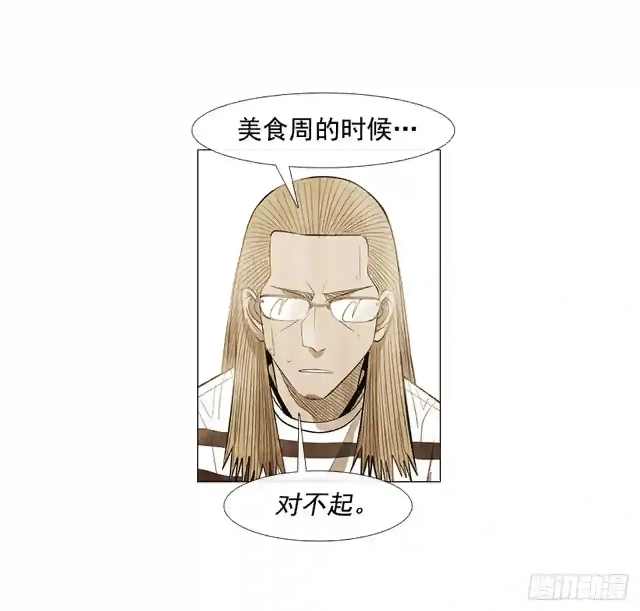 168.先以餐厅为主 第60页
