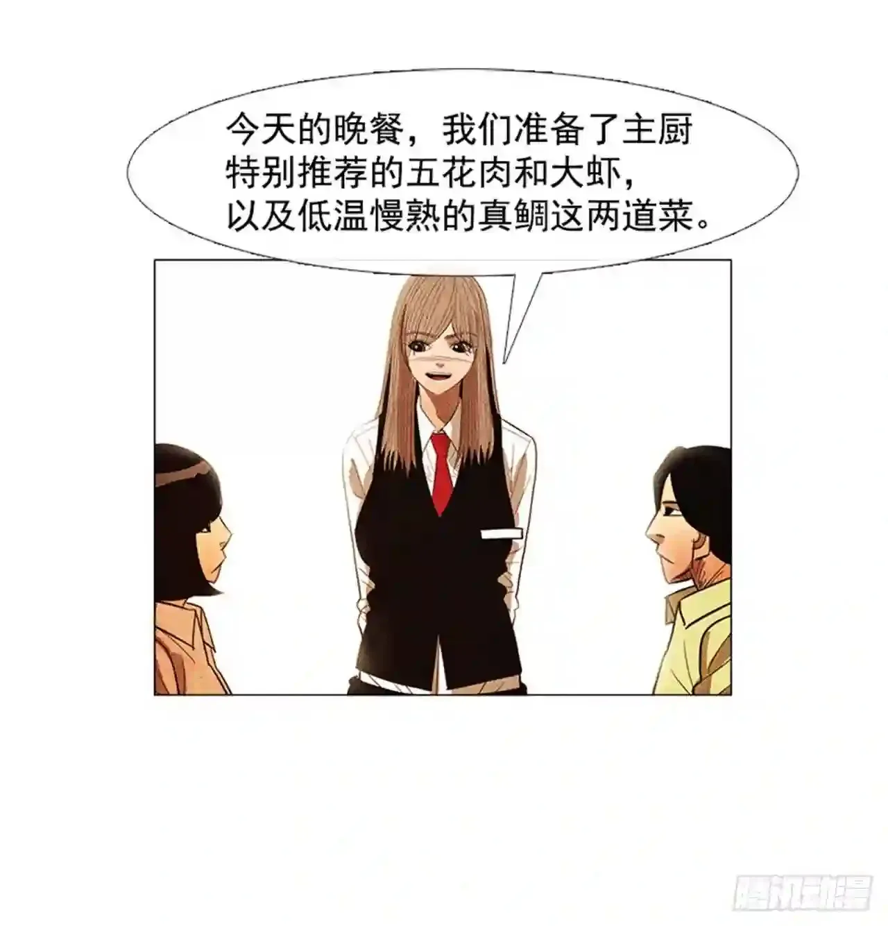 168.先以餐厅为主 第67页