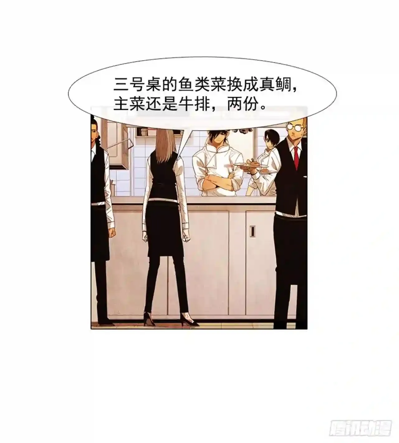 168.先以餐厅为主 第72页