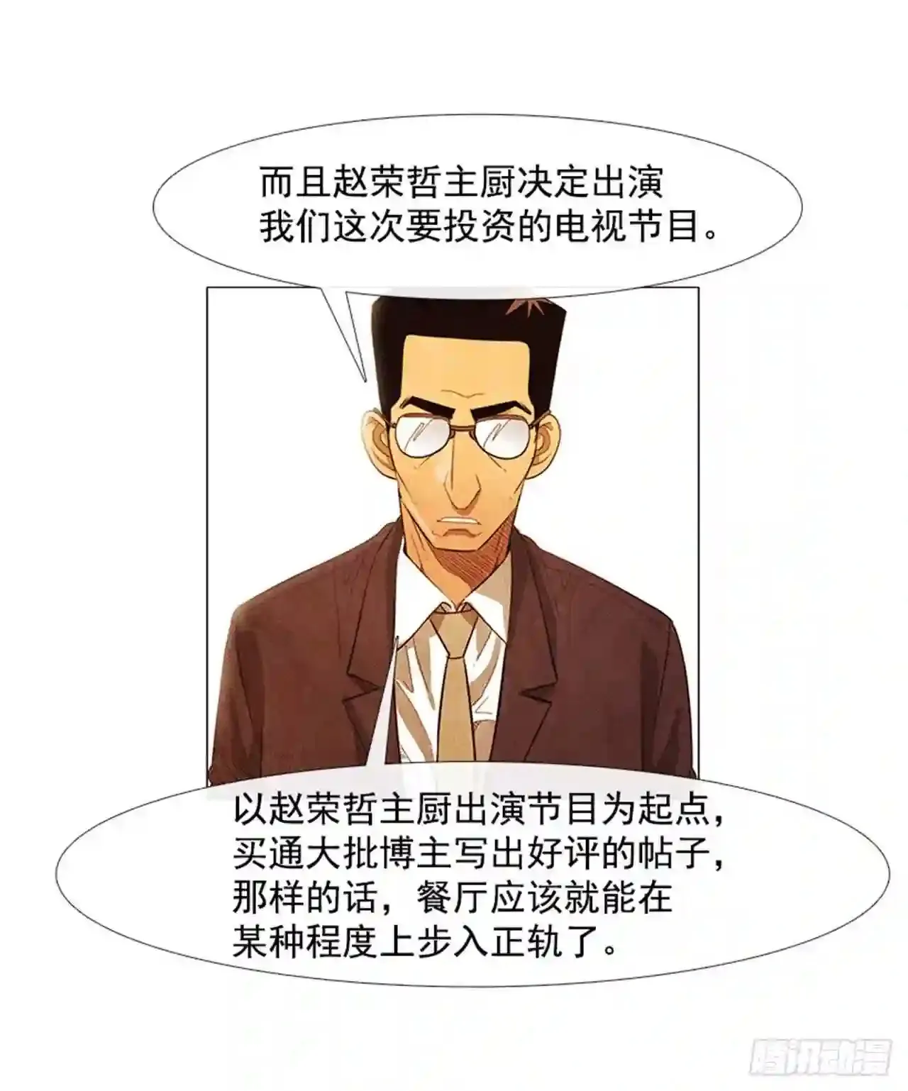 169.你也是…那么想的吗? 第34页