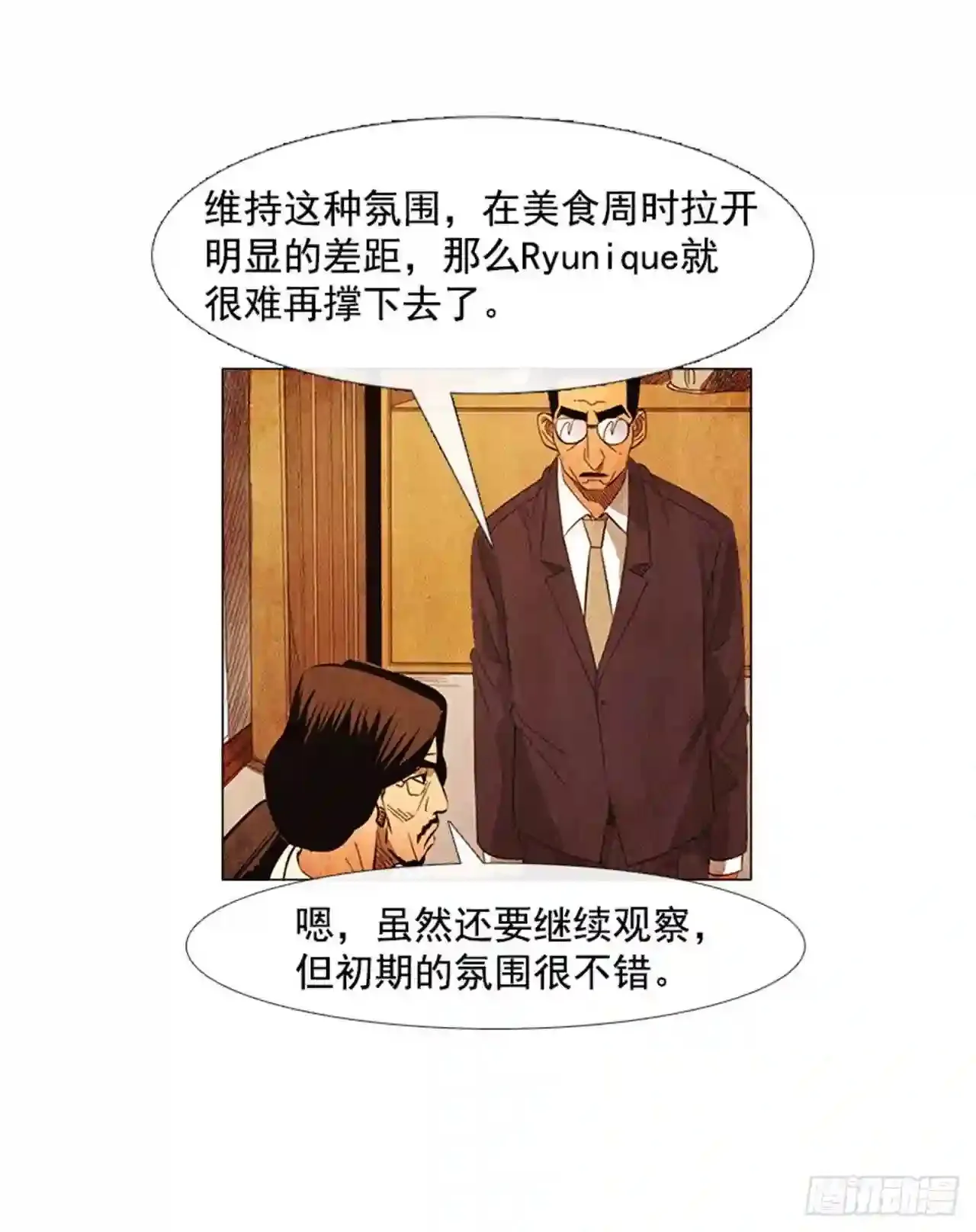 169.你也是…那么想的吗? 第36页