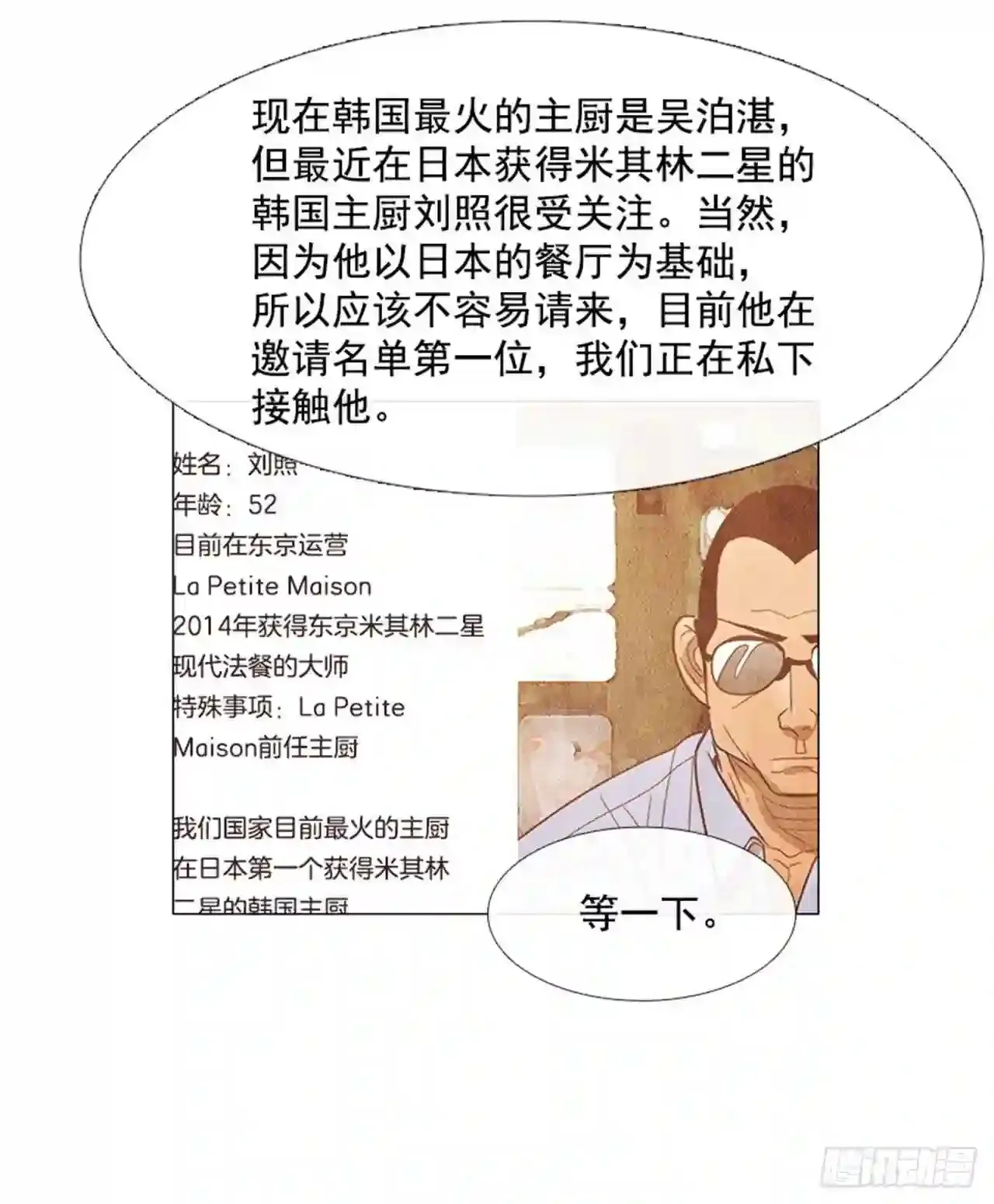 169.你也是…那么想的吗? 第44页