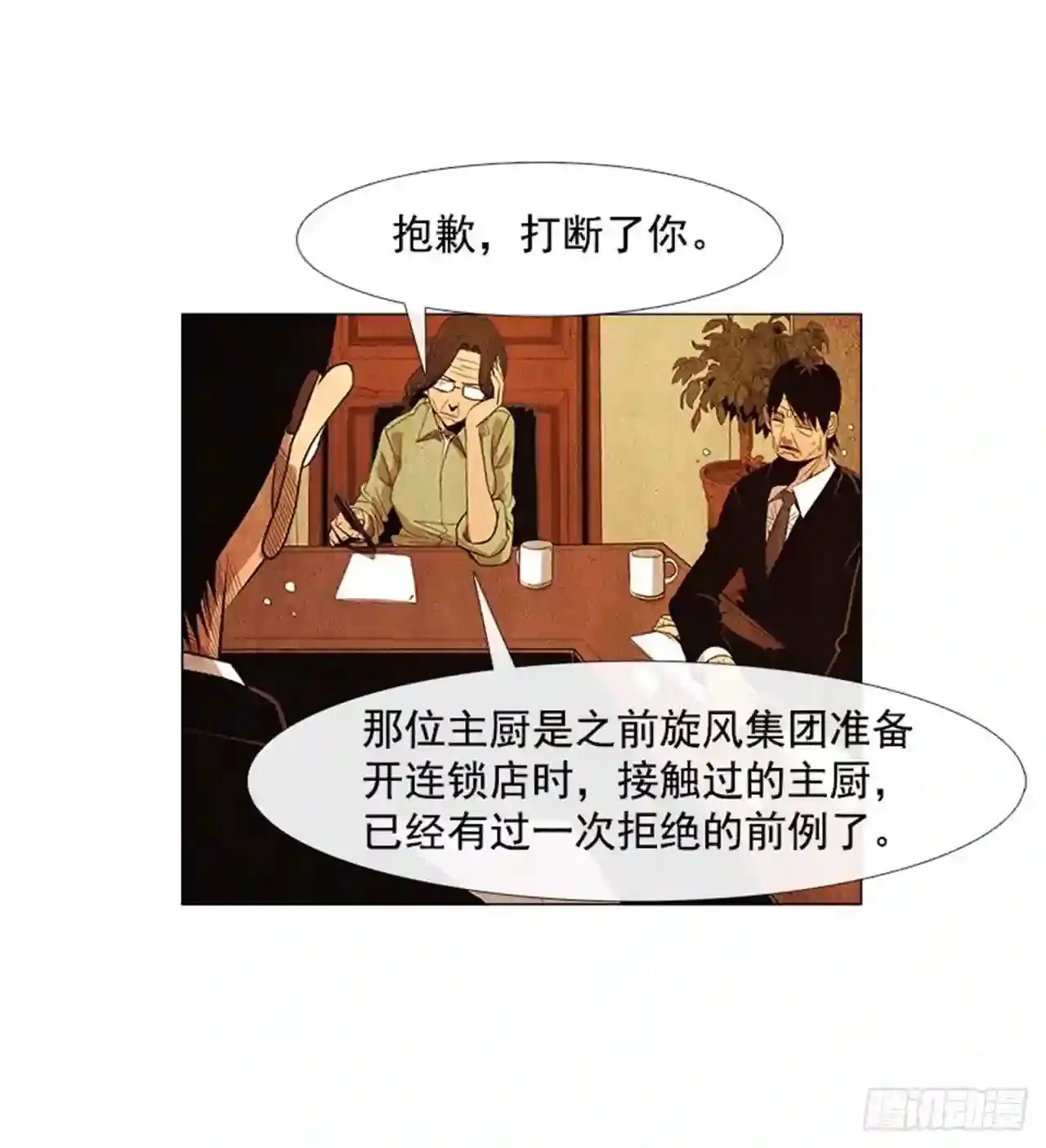 169.你也是…那么想的吗? 第45页