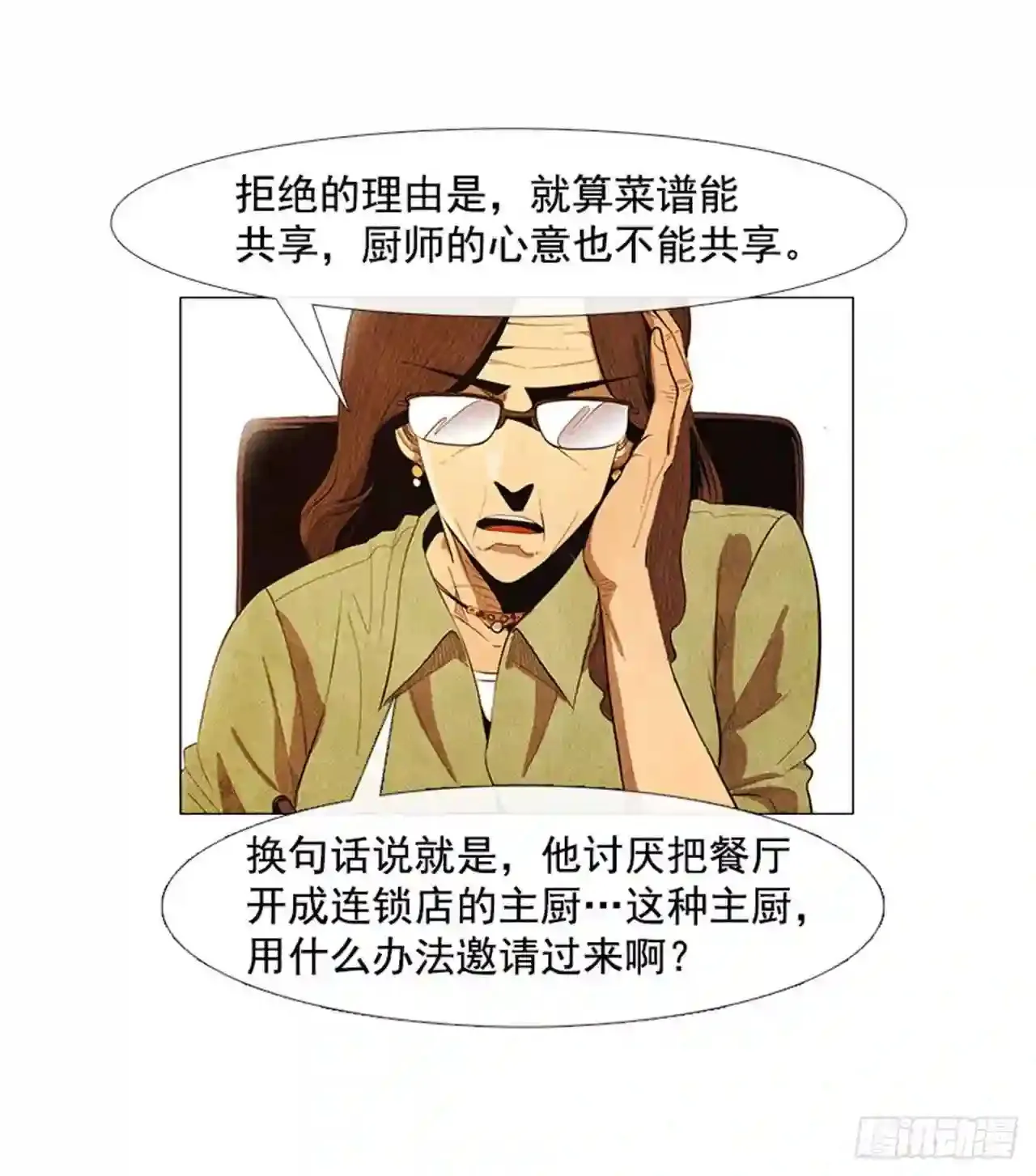 169.你也是…那么想的吗? 第46页