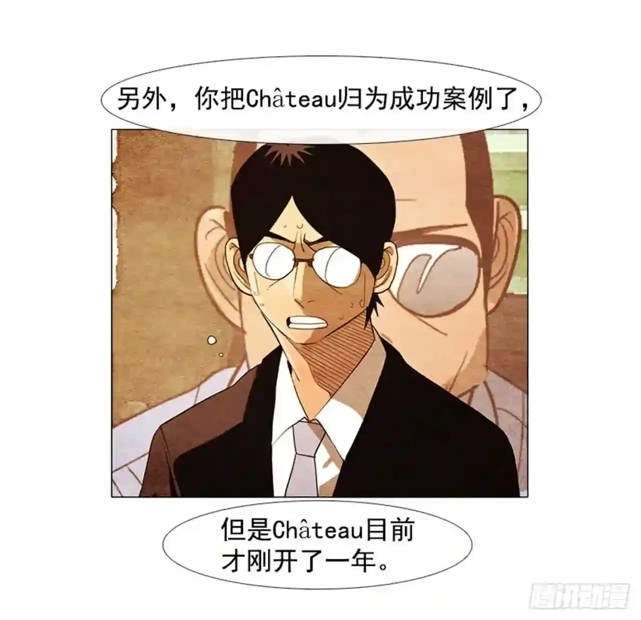 169.你也是…那么想的吗? 第47页