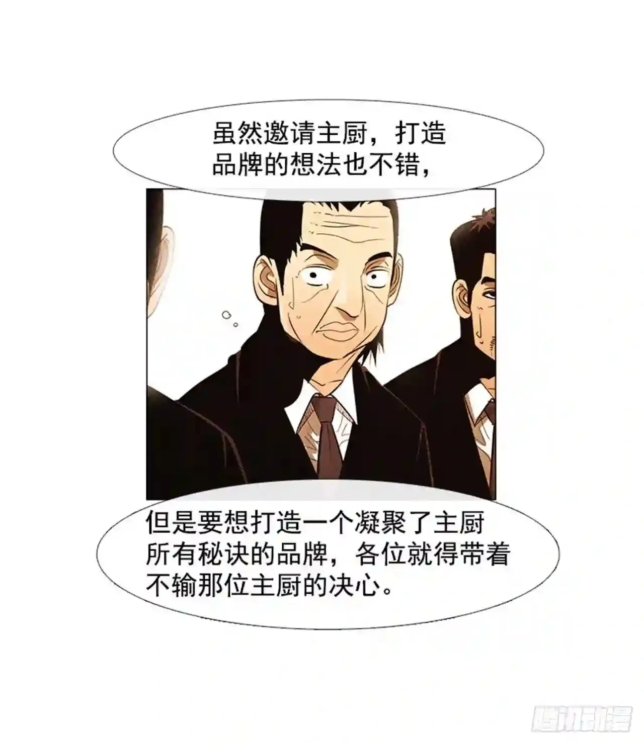 169.你也是…那么想的吗? 第50页