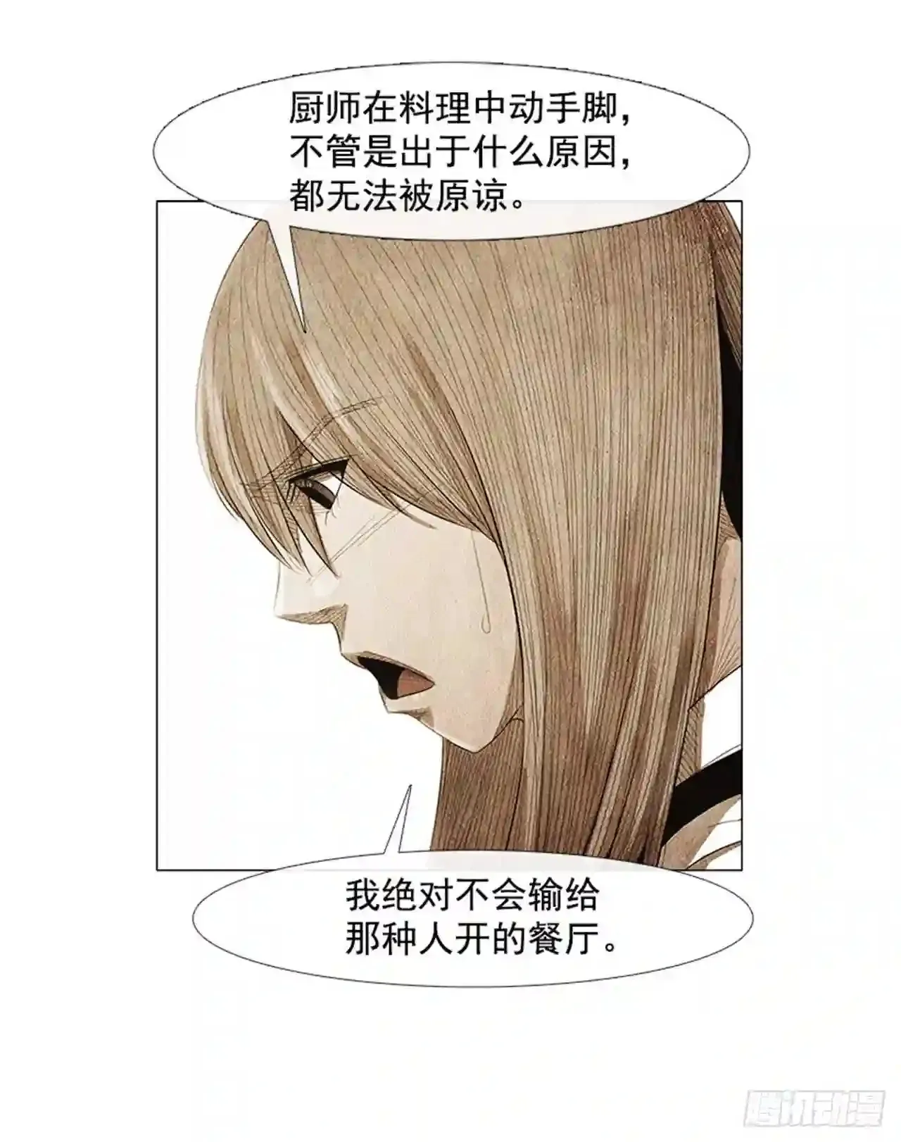 169.你也是…那么想的吗? 第53页