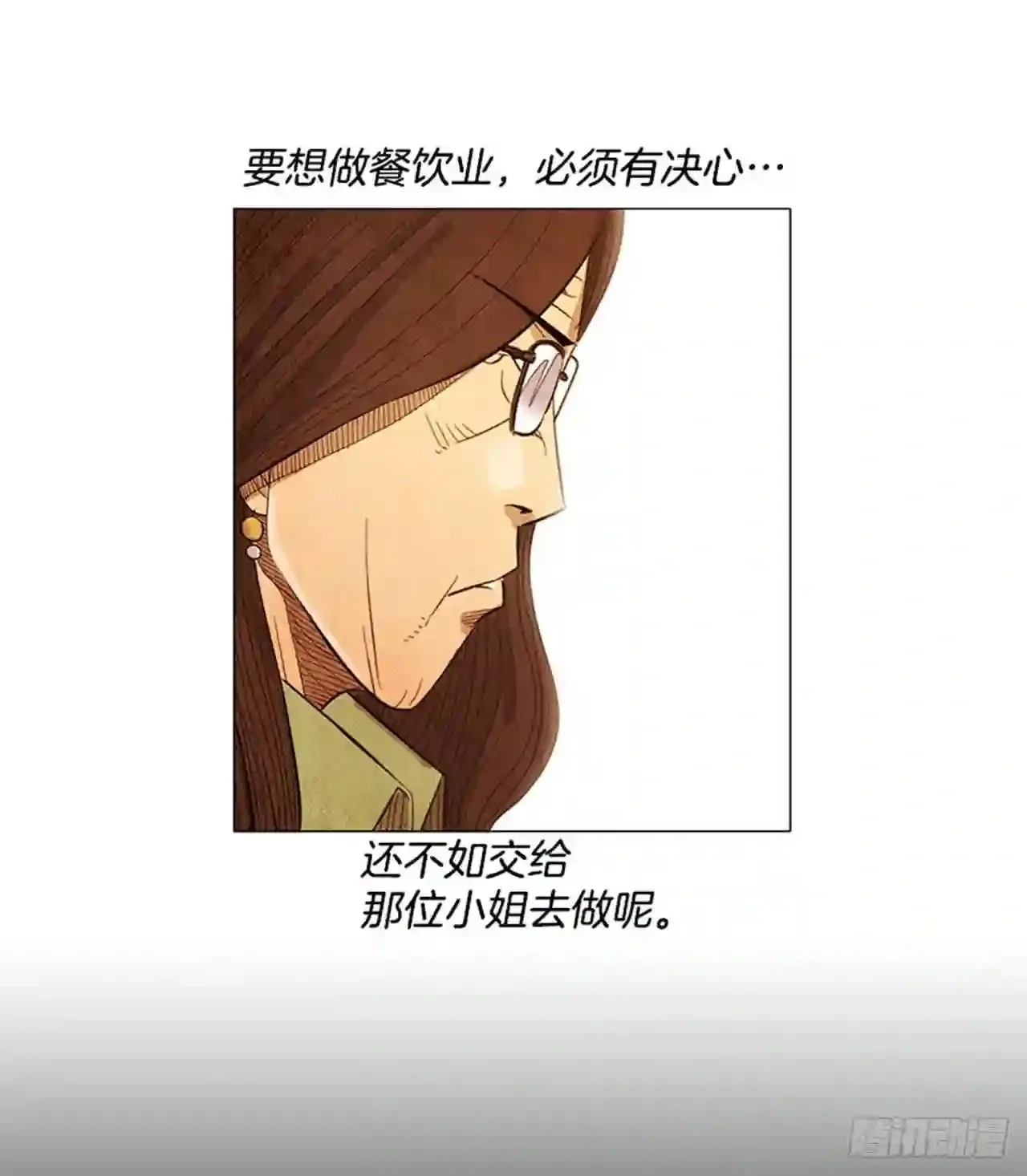 169.你也是…那么想的吗? 第54页
