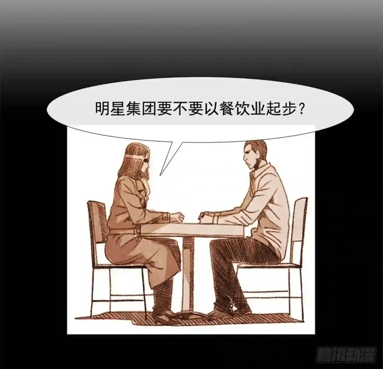 169.你也是…那么想的吗? 第55页