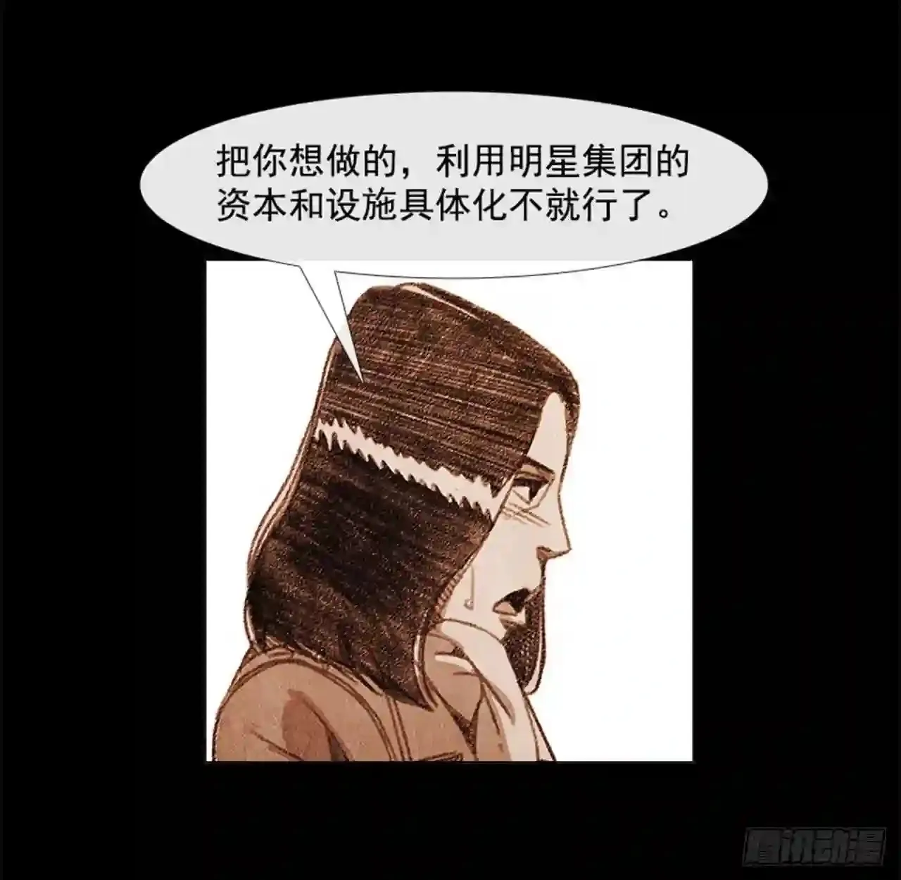 169.你也是…那么想的吗? 第56页