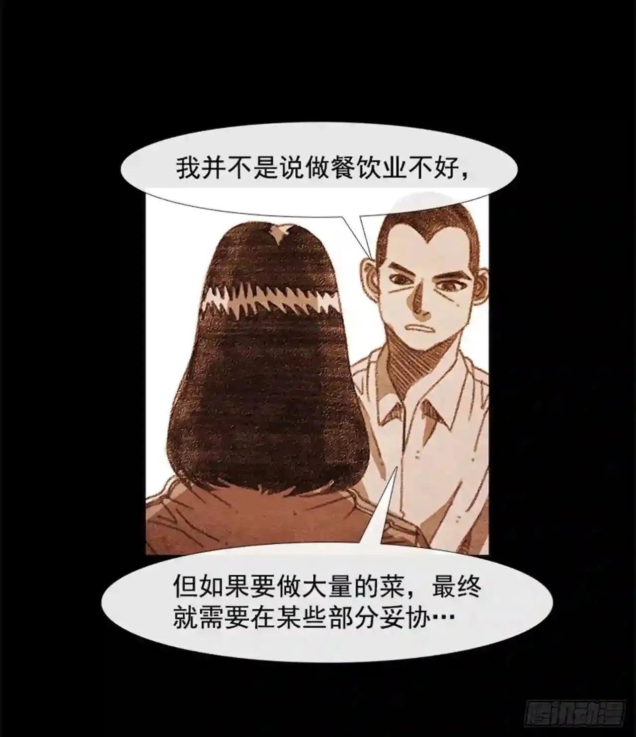 169.你也是…那么想的吗? 第58页