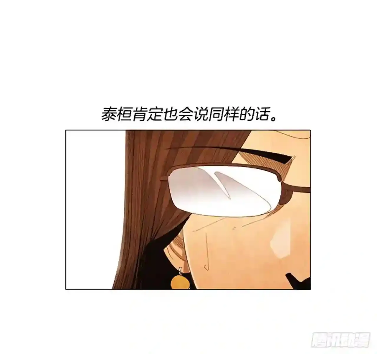 169.你也是…那么想的吗? 第63页