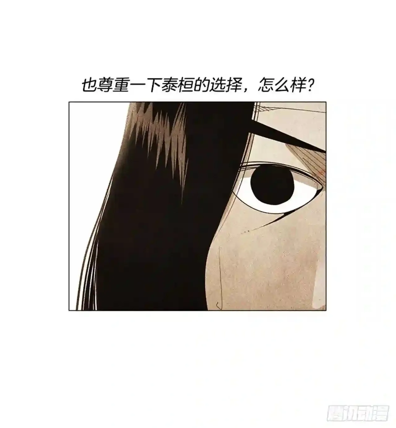 169.你也是…那么想的吗? 第65页