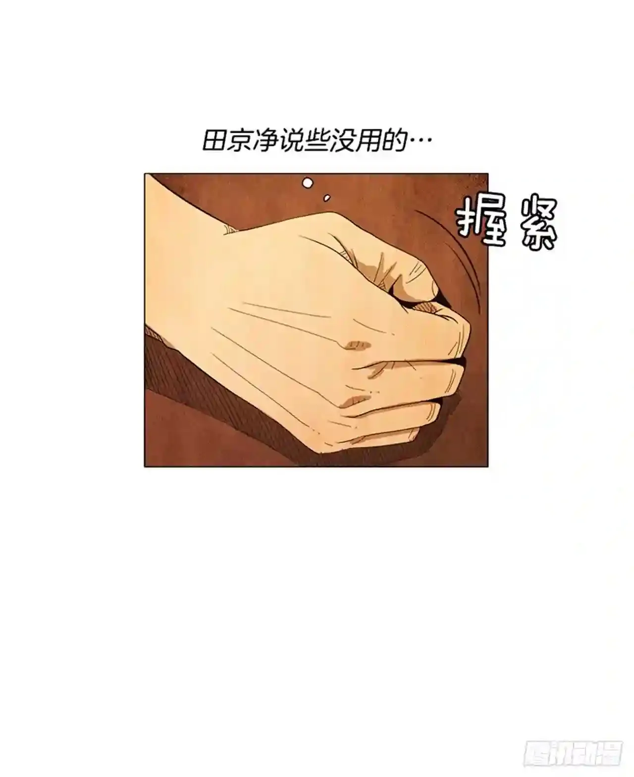 169.你也是…那么想的吗? 第66页