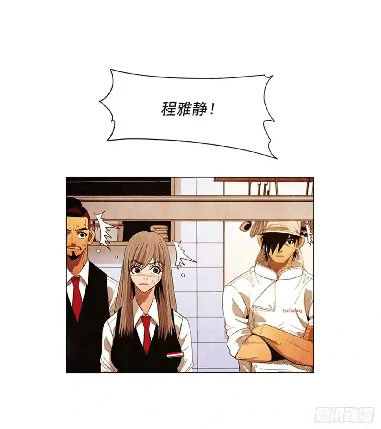 169.你也是…那么想的吗? 第71页