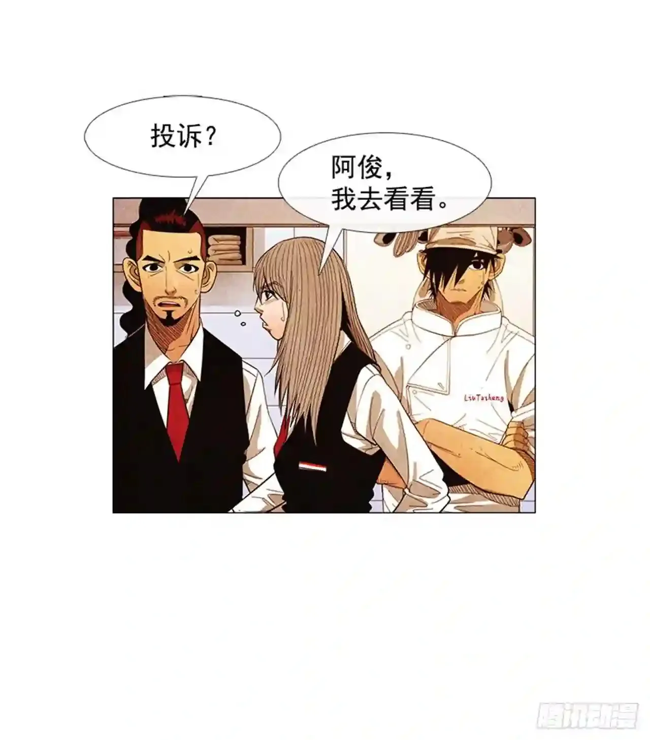 170.怎么还有这种店?! 第3页