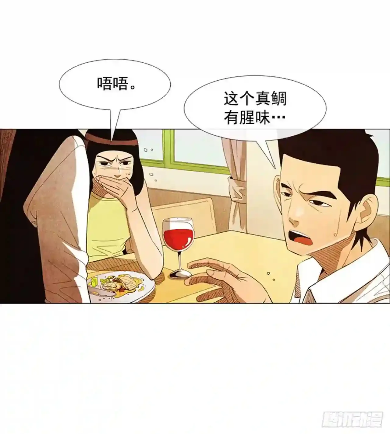 170.怎么还有这种店?! 第5页