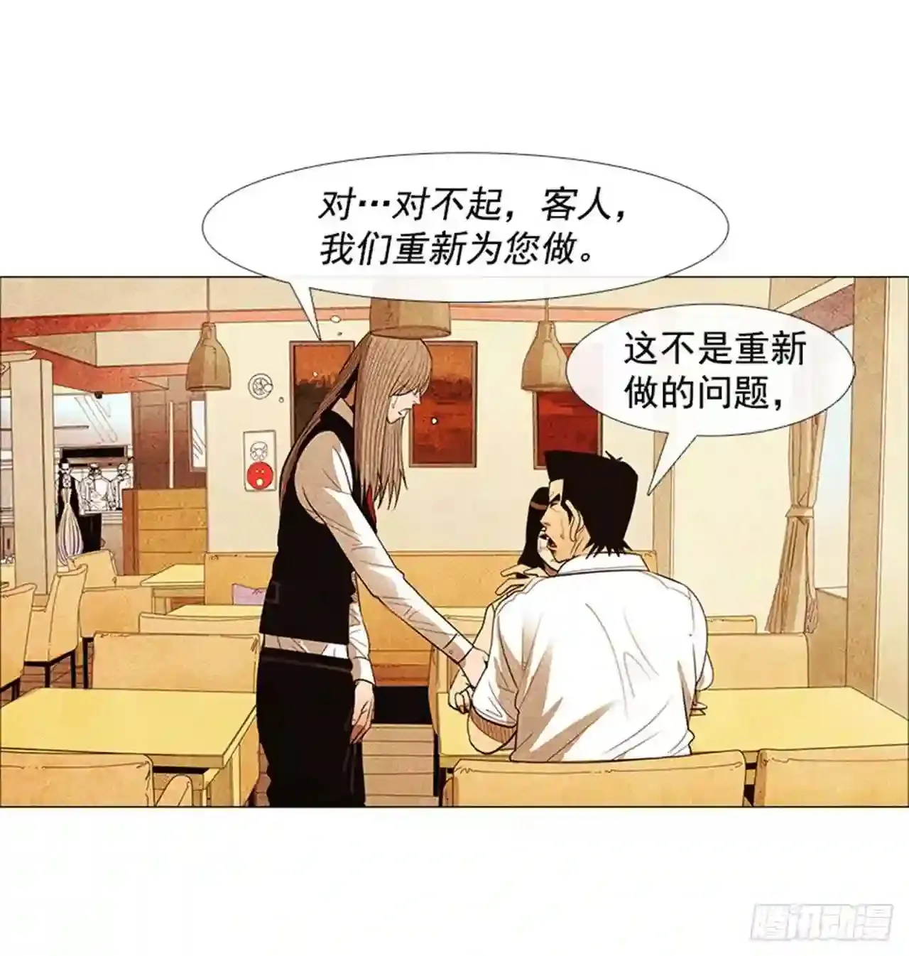 170.怎么还有这种店?! 第8页