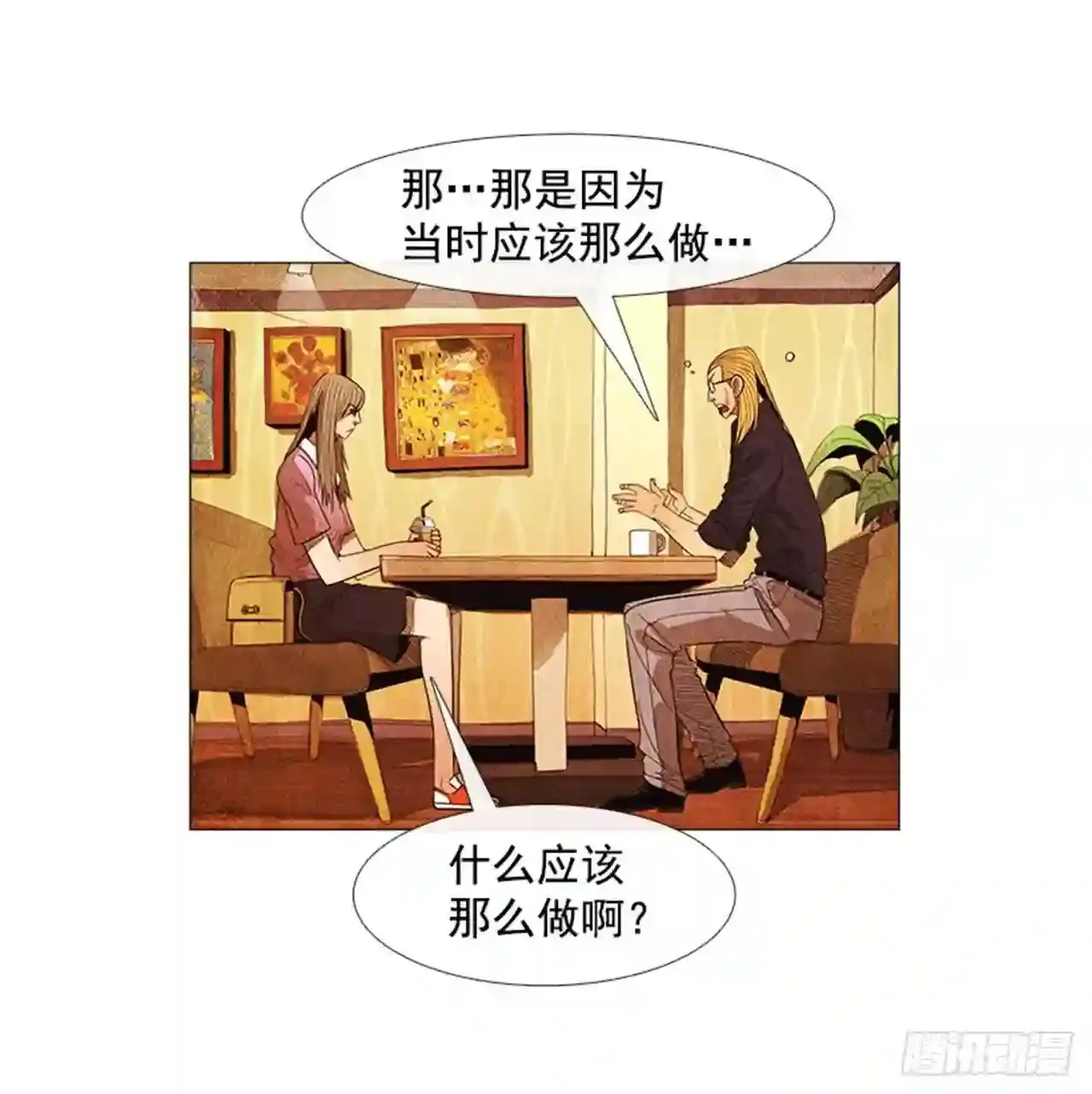 171.为什么主厨们都那样? 第26页