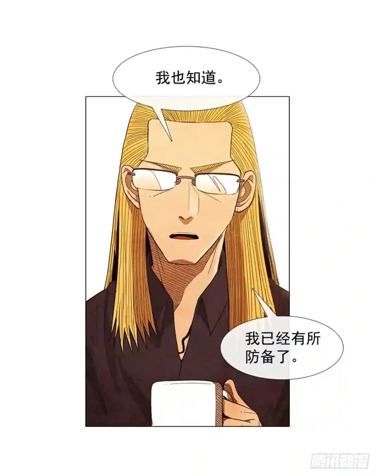 171.为什么主厨们都那样? 第36页
