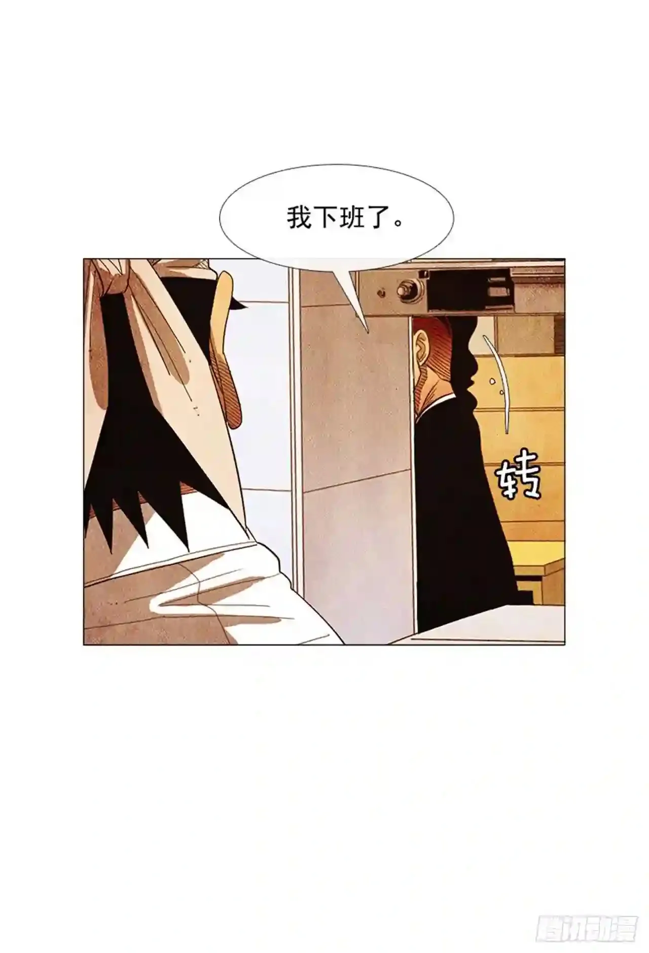171.为什么主厨们都那样? 第63页