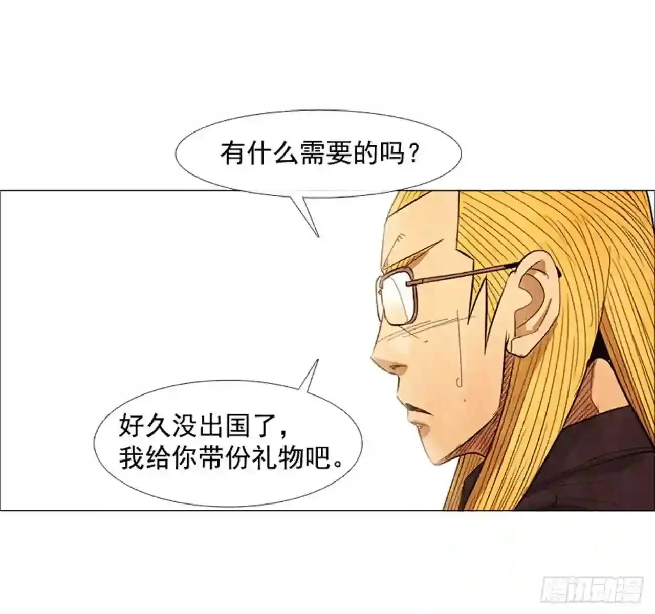 172.一模一样的处境… 第7页