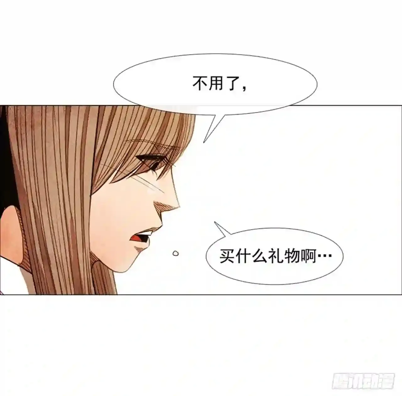 172.一模一样的处境… 第8页