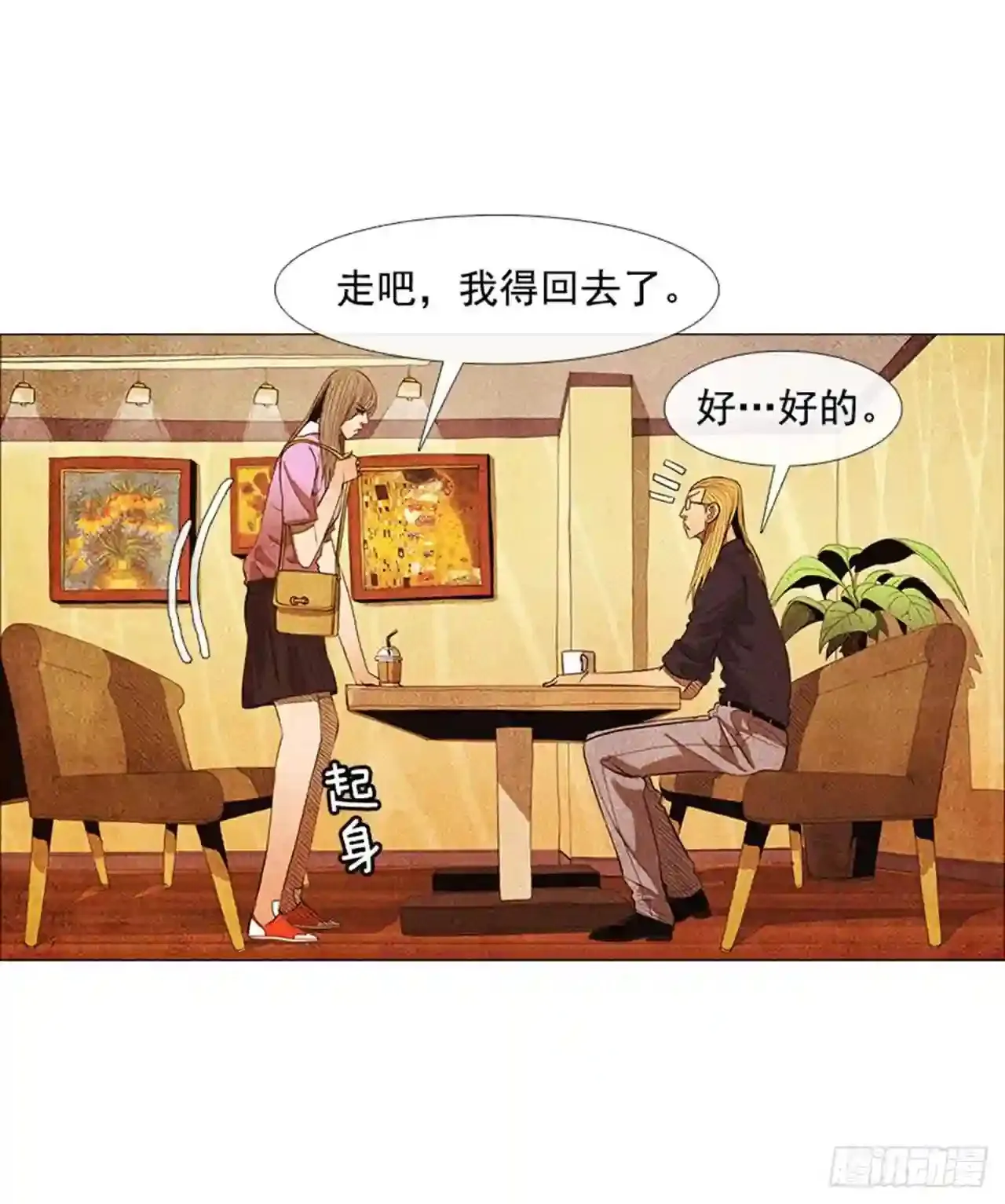 172.一模一样的处境… 第9页