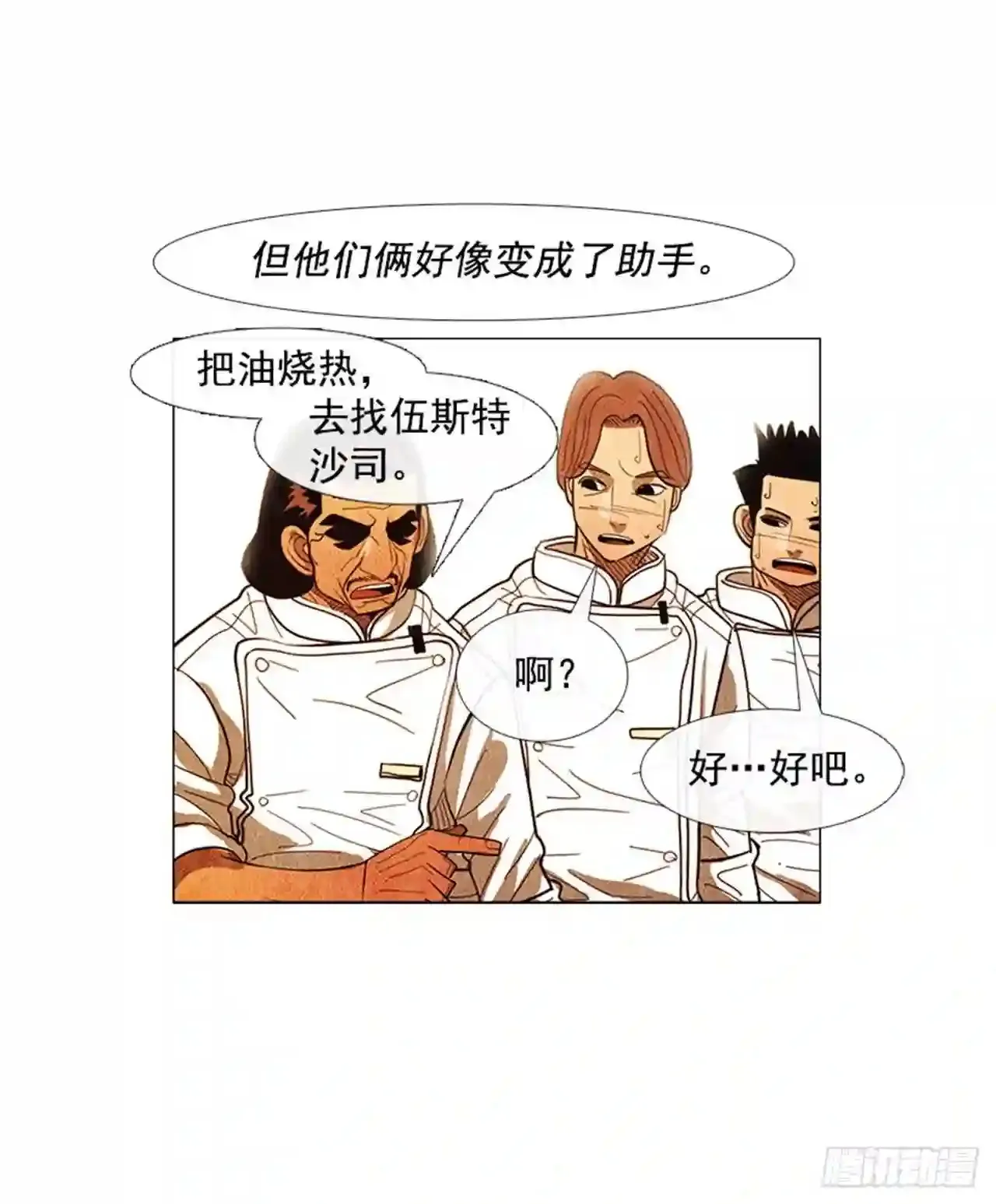 172.一模一样的处境… 第54页