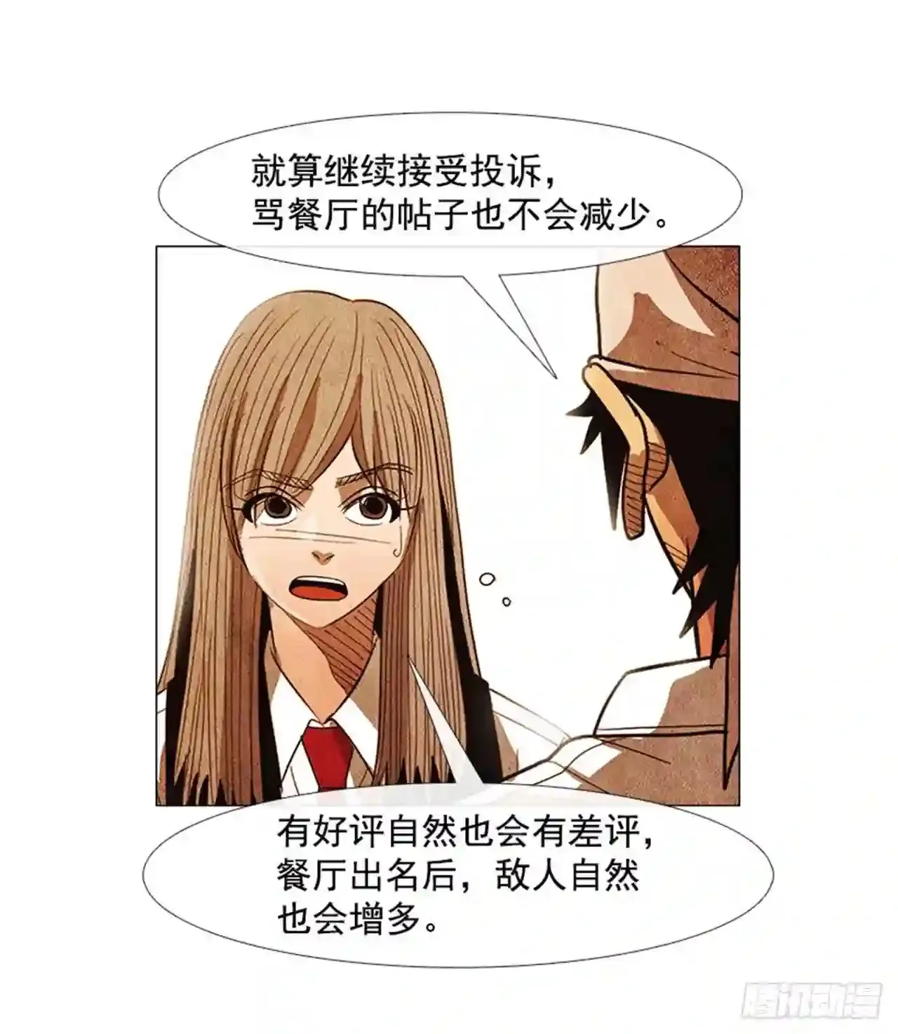 172.一模一样的处境… 第72页