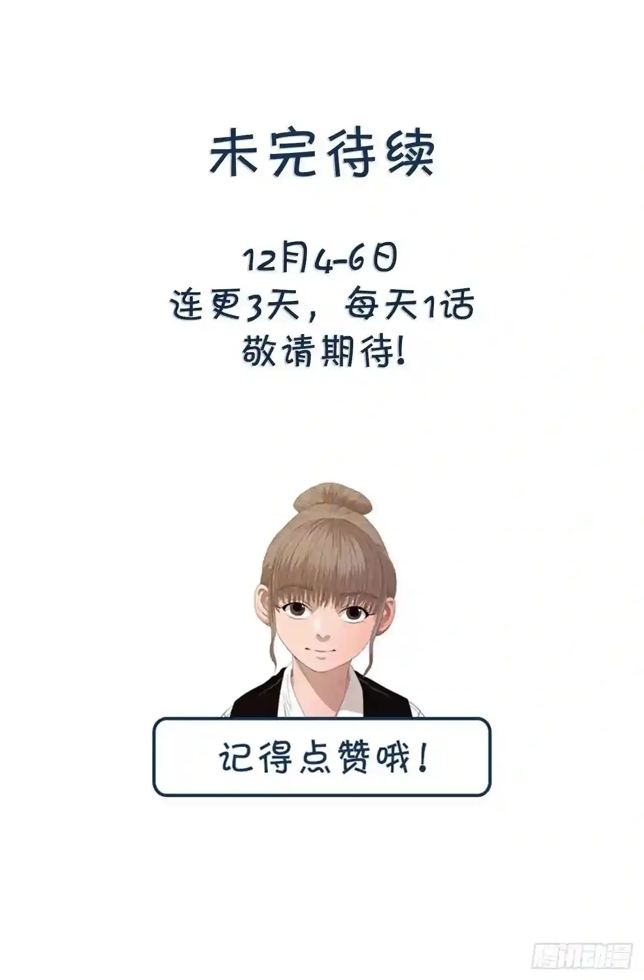 172.一模一样的处境… 第80页